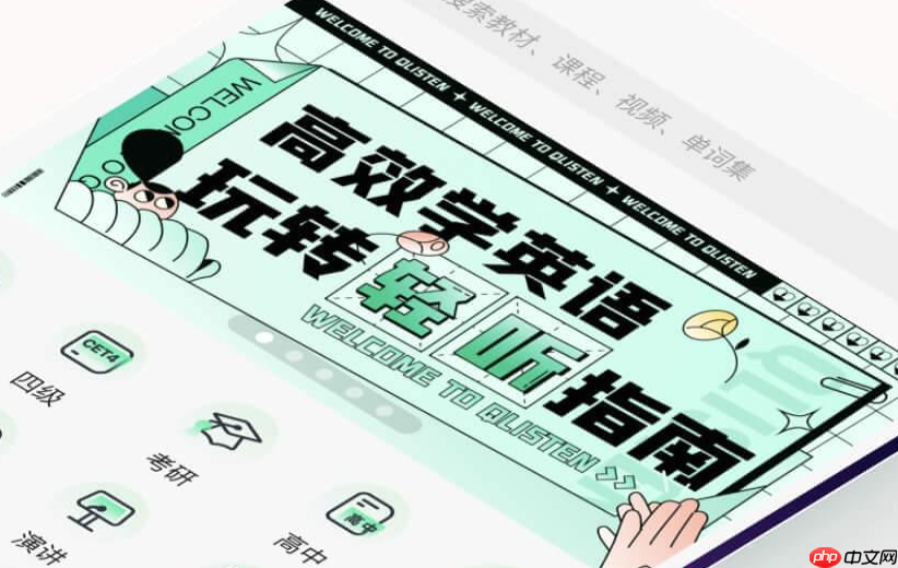 轻听英语生词本在哪里_轻听英语单词复习管理【系统】