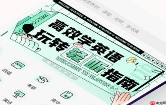 轻听英语生词本在哪里_轻听英语单词复习管理【系统】