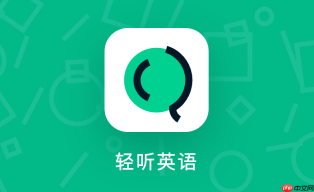 轻听英语手机号换绑_轻听英语个人资料迁移【步骤】
