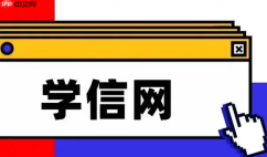 学信网个人学历查询手机端入口 学信网个人学历查询移动端访问入口