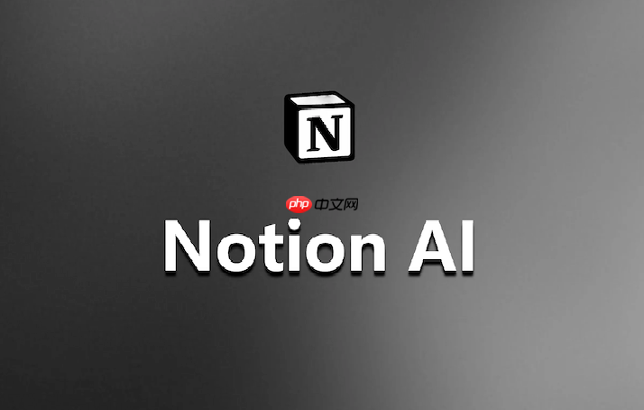 notion ai如何写述职报告_notion ai述职报告模板与撰写【教学】