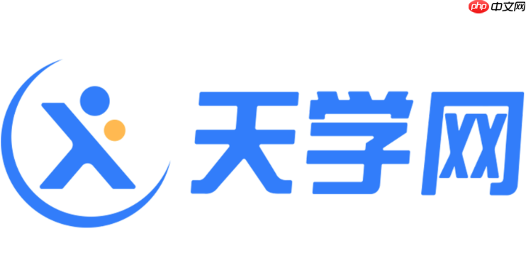 天学网学生端怎么查成绩趋势_学期历次成绩曲线查看【详解】