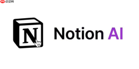 Notion AI如何写APP应用商店描述_功能卖点与下载转化优化【技巧】