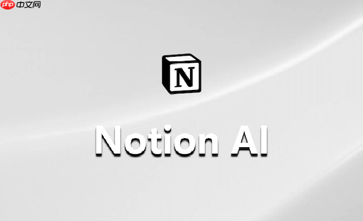 notion ai怎么做个人wiki_notion ai个人维基百科搭建方法【教学】