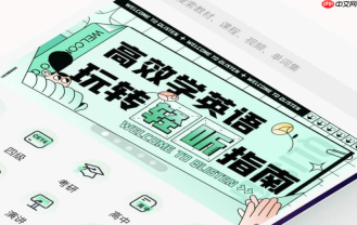 轻听英语和不背单词什么关系_轻听英语账号互通【逻辑】