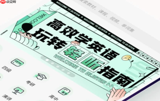 轻听英语定时关闭怎么用_轻听英语睡眠模式开启【路径】