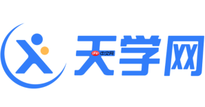 天学网学生端怎么看直播课程_网课进入及互动使用技巧【干货】
