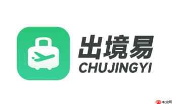 出境易如何删除？出境易卸载与清除缓存指南
