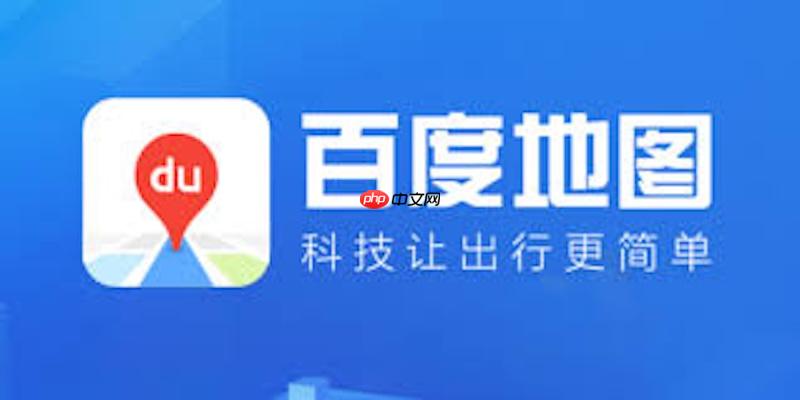 baidumap室内地图怎么看?baidumap商场内部楼层导览查看方法