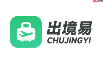 出境易怎么导出文件?出境易本地资料传输处理指南