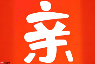 亲邻开门怎么修改绑定手机号？亲邻开门更换手机号操作流程