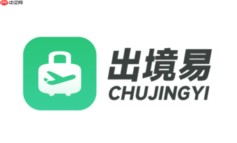 出境易怎么添加书签？出境易快捷入口设置与管理
