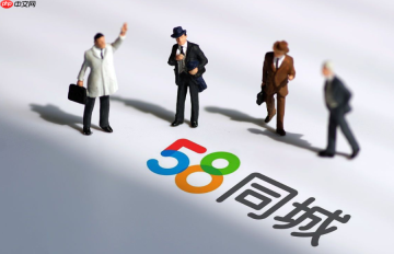 58同城商家招聘版有网页版吗？电脑端登录与使用入口
