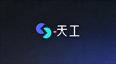 如何在dify中接入天工ai大模型?零代码搭建ai应用教程