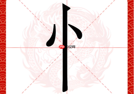竖心旁的字有哪些在中考常考?中考语文易错竖心旁汉字