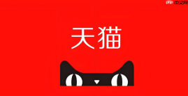 天猫官方旗舰店会员怎么加入？品牌专属权益激活步骤