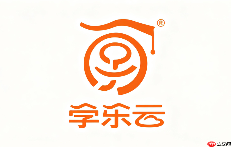 学乐云教学怎么看成绩？历史成绩单查询方法