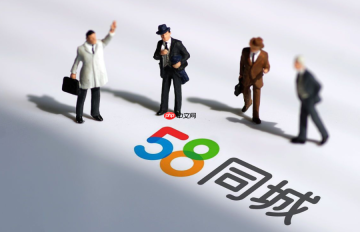 58同城商家招聘版如何切换其他城市？多城市招聘设置方法