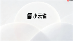 小云雀AI职场技能分享口播视频生成系统化教程