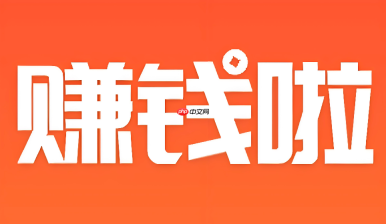 赚钱啦游戏试玩怎么玩？低门槛游戏赚钱全流程