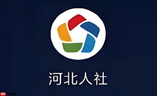 河北人社app官方下载后怎么实名?新手实名认证步骤