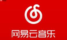 网易云一起听怎么看听了多久？听歌时长与历史记录查看