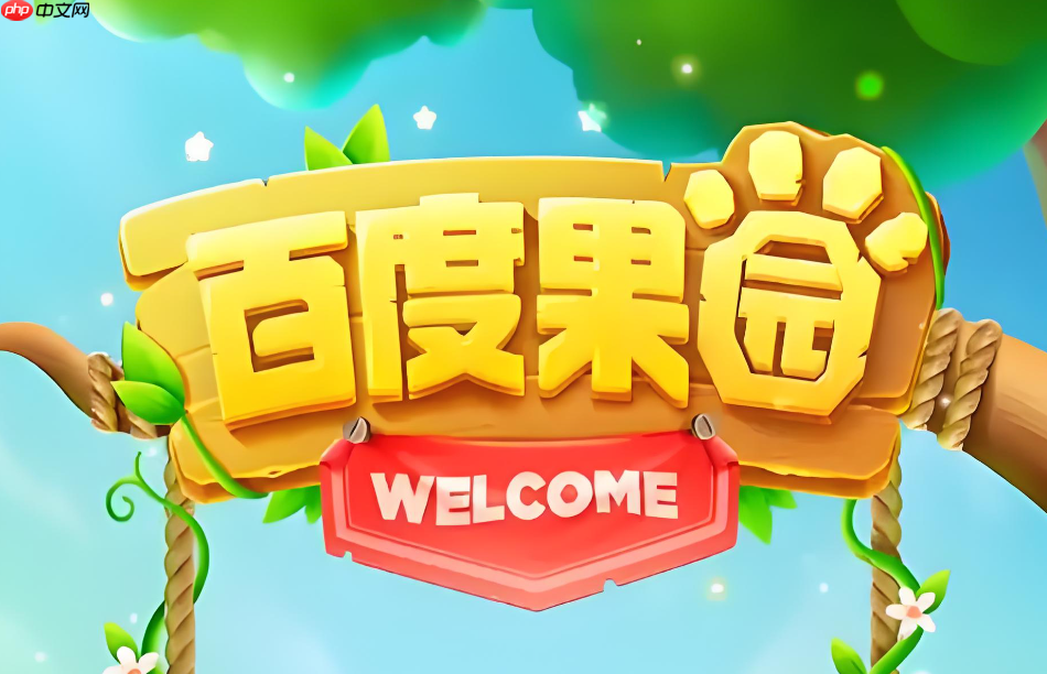 百度果园如何更换水果？正在种植水果更换方法