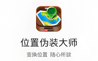位置伪装大师安卓版怎么用?android端常见机型适配指南