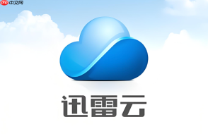 迅雷云登录失败怎么办？账号异常排查手册