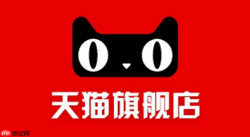 天猫官方旗舰店怎么绑定品牌会员？跨端权益同步教程