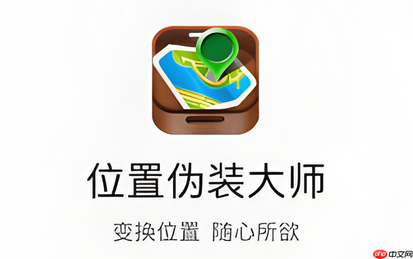 位置伪装大师闪退怎么办?应用兼容性问题解决办法