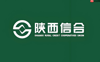 陕西信合在线办理平台 陕西信合在线办理入口
