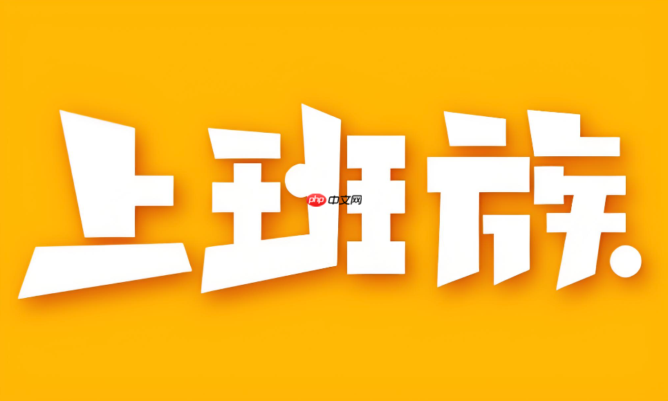 乐清上班族论坛手机版怎么下载?app下载安装指南