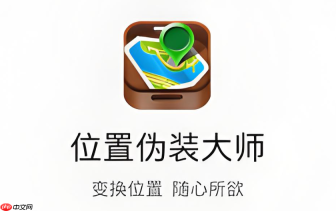 位置伪装大师如何隐藏应用？隐私保护设置技巧