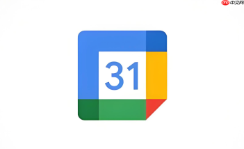 Google日历怎么设置默认持续时间？快速创建日程进阶技巧