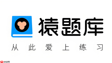 猿题库在线刷题入口与学习平台访问通道