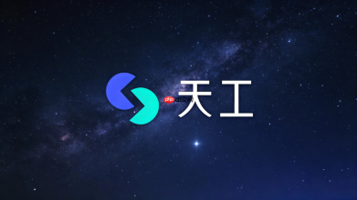 如何使用天工AI进行小说大纲设计与章节续写