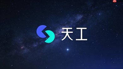 如何使用天工ai进行小说大纲设计与章节续写