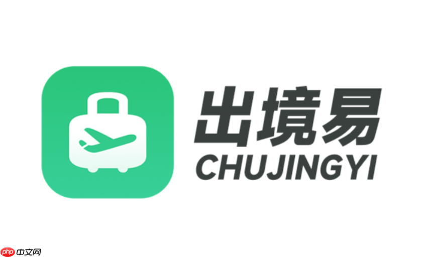 出境易怎么查询流量?出境易实时数据使用情况监控