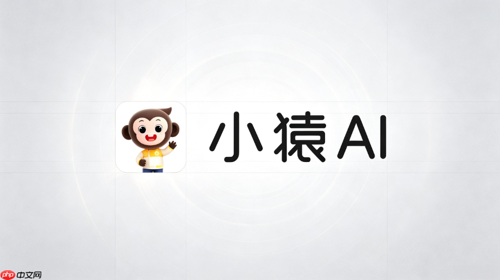 如何用小猿ai高效辅导孩子小学数学