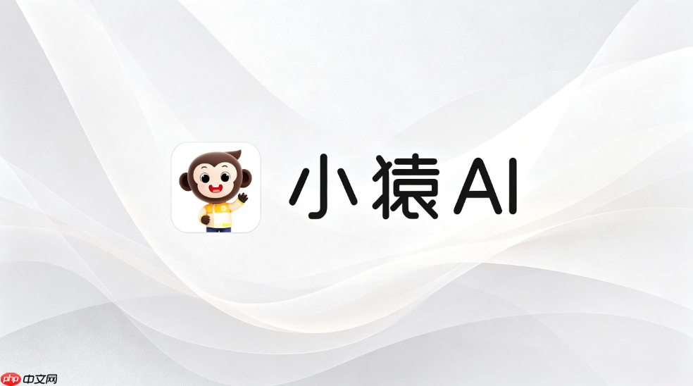 小猿ai大模型对话式答疑功能初探