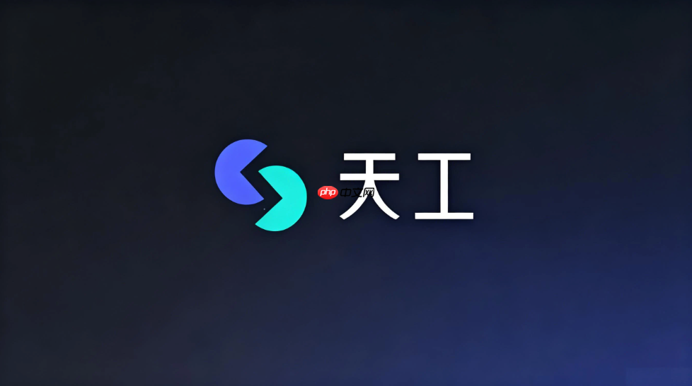 如何使用天工ai自动生成商业数据分析报告