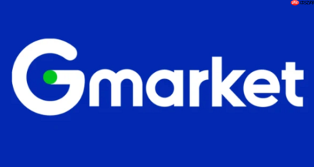 gmarket怎么联系客服?在线咨询与官方邮箱反馈渠道