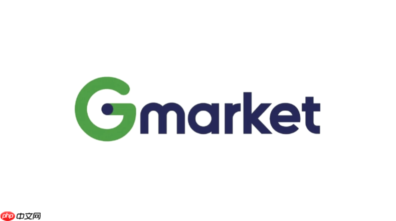 gmarket怎么办理退货?退货申请流程与国际运费说明