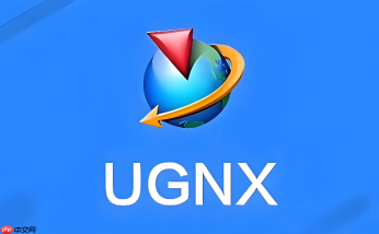 ug软件下载安装包在哪找?官方正式版获取路径