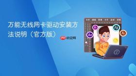 万能无线网卡驱动安装方法说明(官方版)