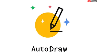 AutoDraw手机版怎么打开？移动端绘图操作指南