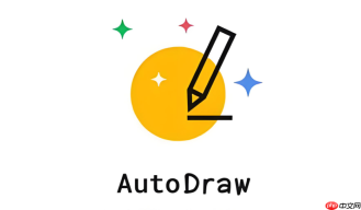 AutoDraw能商用吗？版权归属与法律风险提示