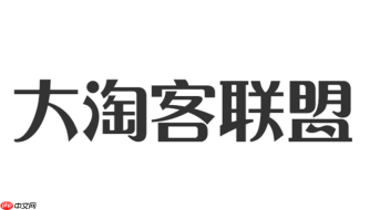 大淘客联盟怎么看收益明细?实时订单数据查看教程