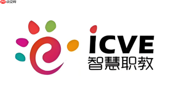 智慧职教icve教学平台登录入口